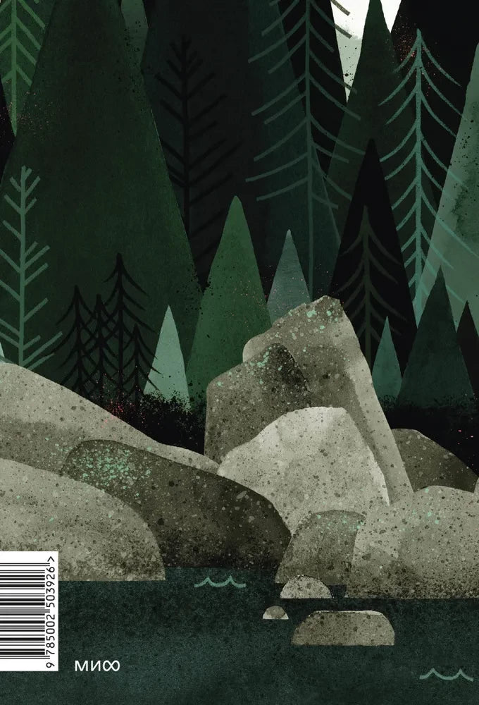 Дикий робот null - 2