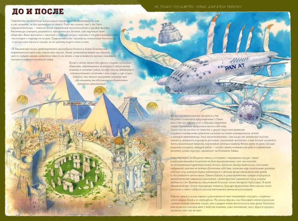 The Last Book. Дневник последнего человека на Земле 9785002505852