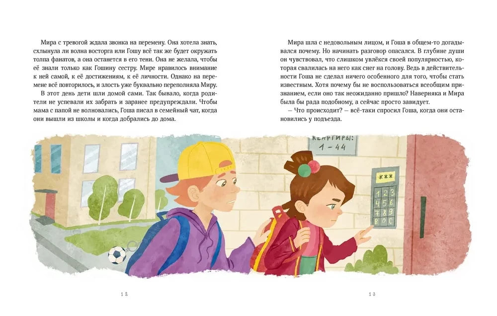 Как отстаивать личные границы null - 5