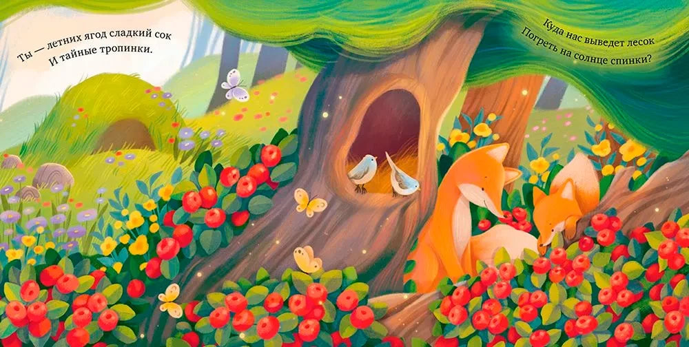 Ты для меня весь мир! null - 1