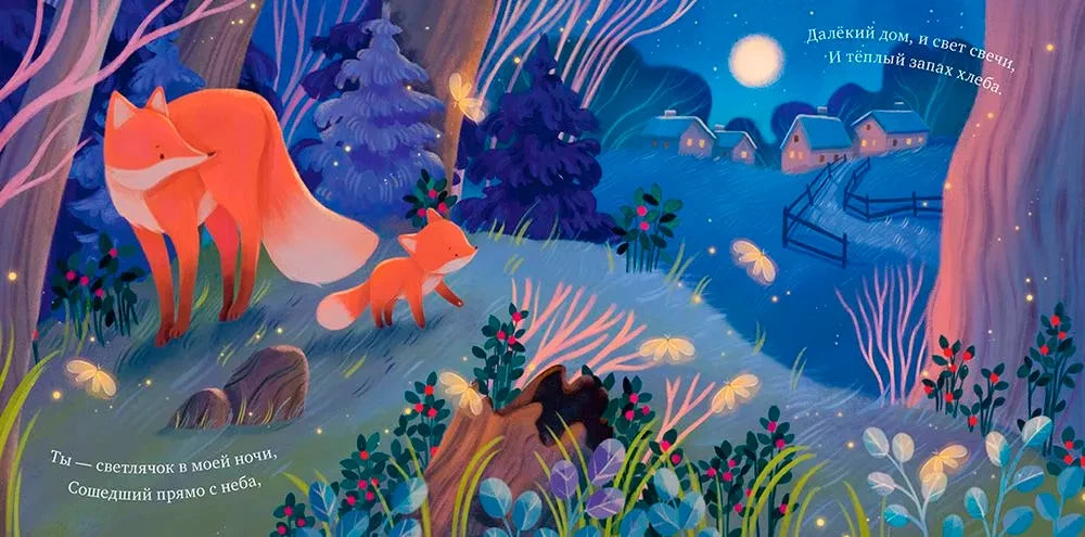 Ты для меня весь мир! null - 2