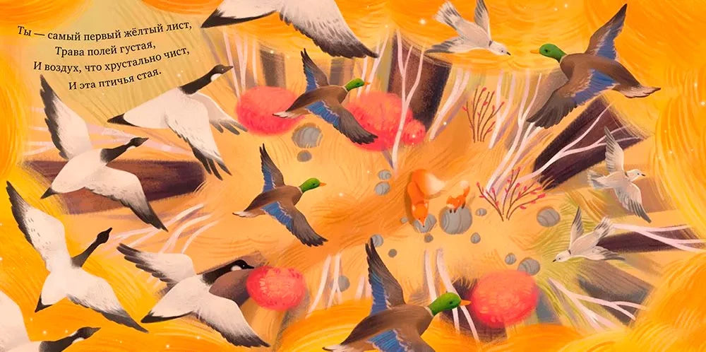 Ты для меня весь мир! null - 3