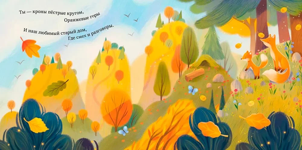 Ты для меня весь мир! null - 5