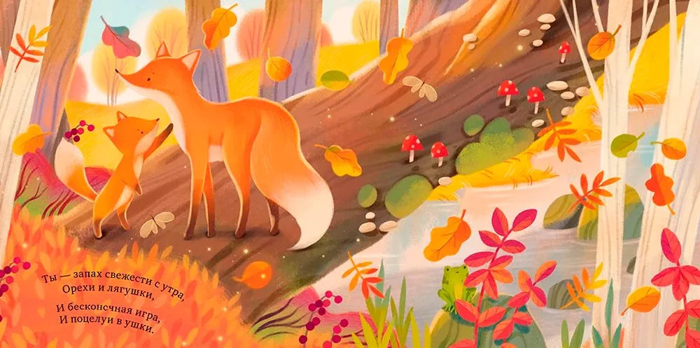 Ты для меня весь мир! null - 4