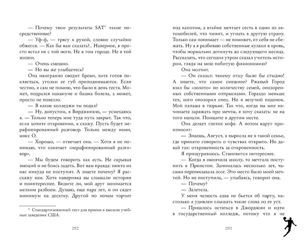 Ржавчина 9785002520428