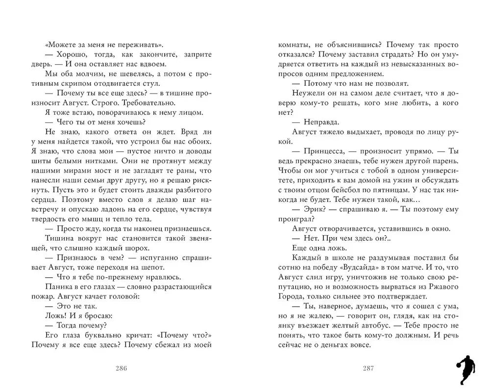 Ржавчина 9785002520428