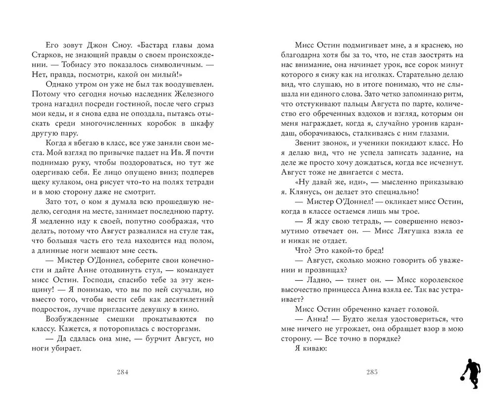 Ржавчина 9785002520428