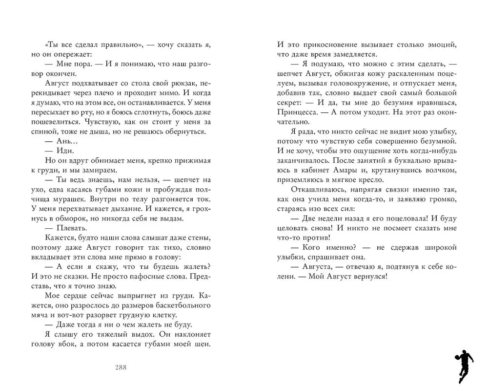 Ржавчина 9785002520428