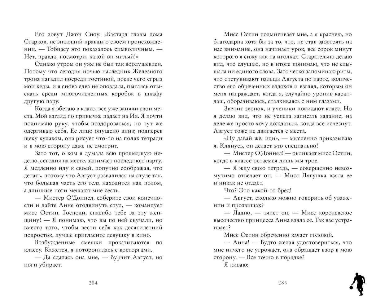 Ржавчина 978-5-00252-042-8 - 2