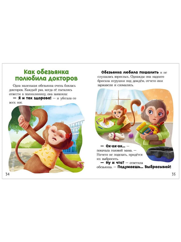 Большая книга сказок про страхи 9785002520565