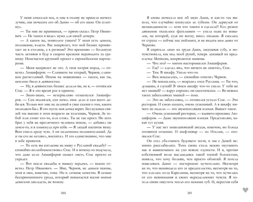 #НенавистьЛюбовь null - 2