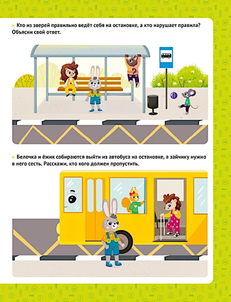 ПДД для детей в сказках null - 4