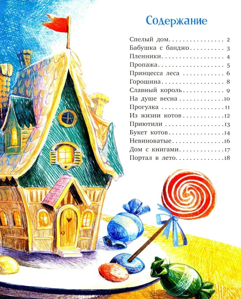 Стихи для малышей. Рецепт счастья 9785002522972