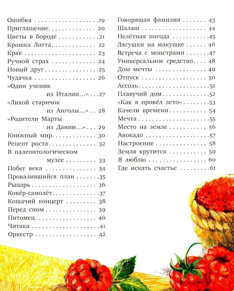 Рецепт счастья null - 4