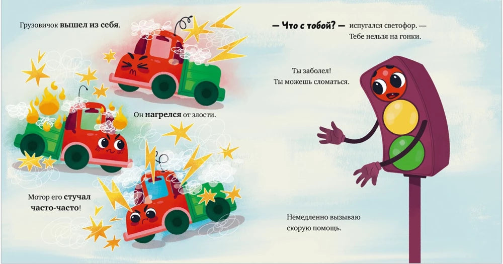 Грузовичок злится null - 4