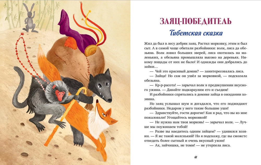 Большая книга волшебных сказок 9785002523108