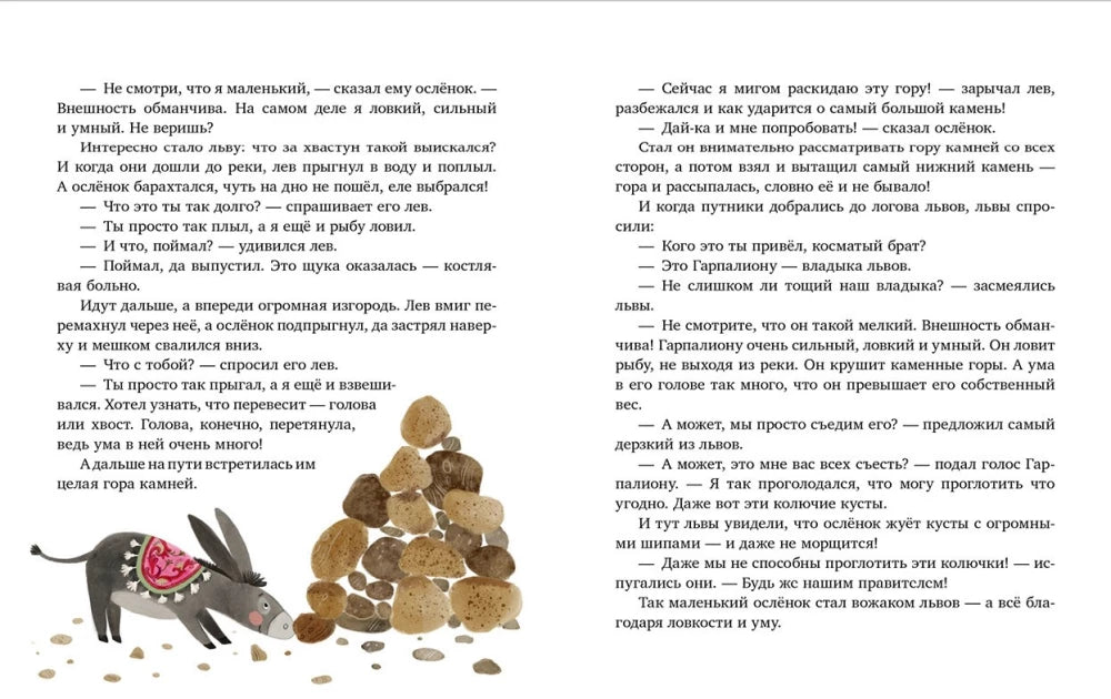 Большая книга волшебных сказок 9785002523108