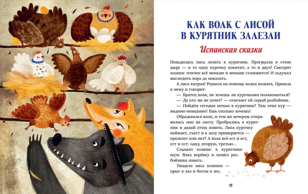 Большая книга волшебных сказок null - 4