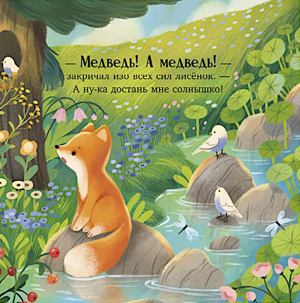 Мама всегда рядом null - 6