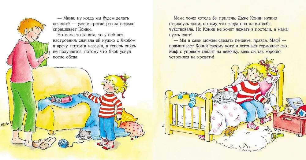 Конни делает печенье null - 1