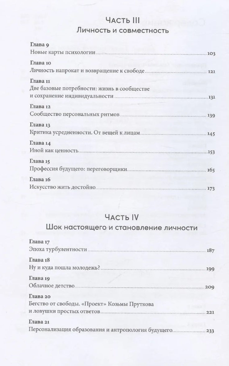 Психология достоинства: Искусство быть человеком 9785006301573