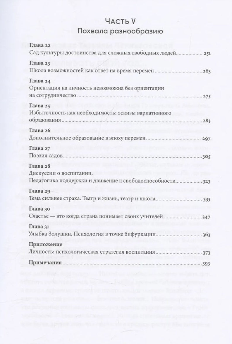 Психология достоинства: Искусство быть человеком 9785006301573