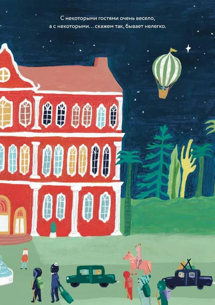 Гранд-отель чувств null - 4