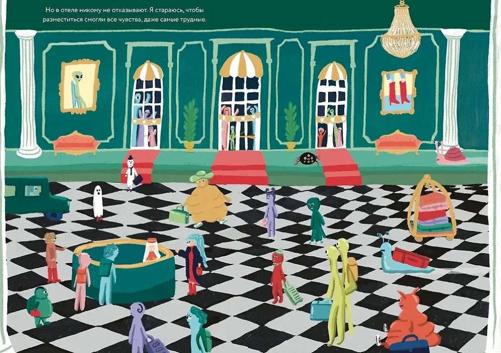 Гранд-отель чувств null - 3