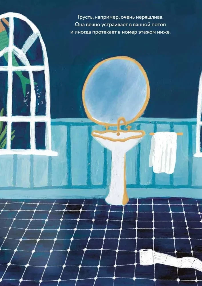 Гранд-отель чувств null - 5