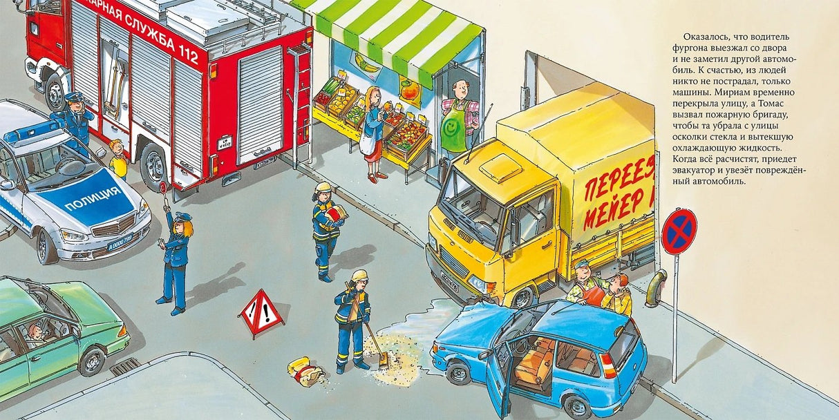 Полицейский 978-5-0063-0189-4 - 8