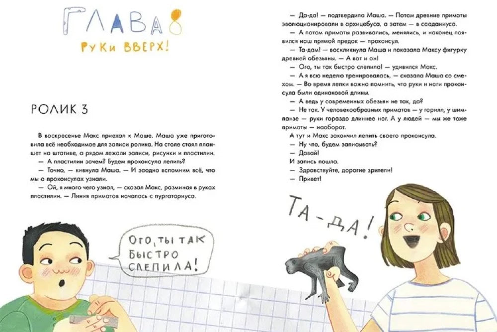 Происхождение человека 9785006302761