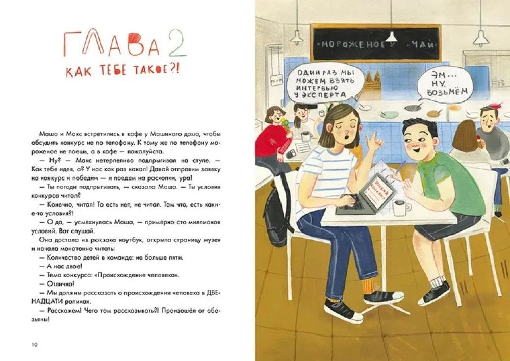 Происхождение человека 9785006302761