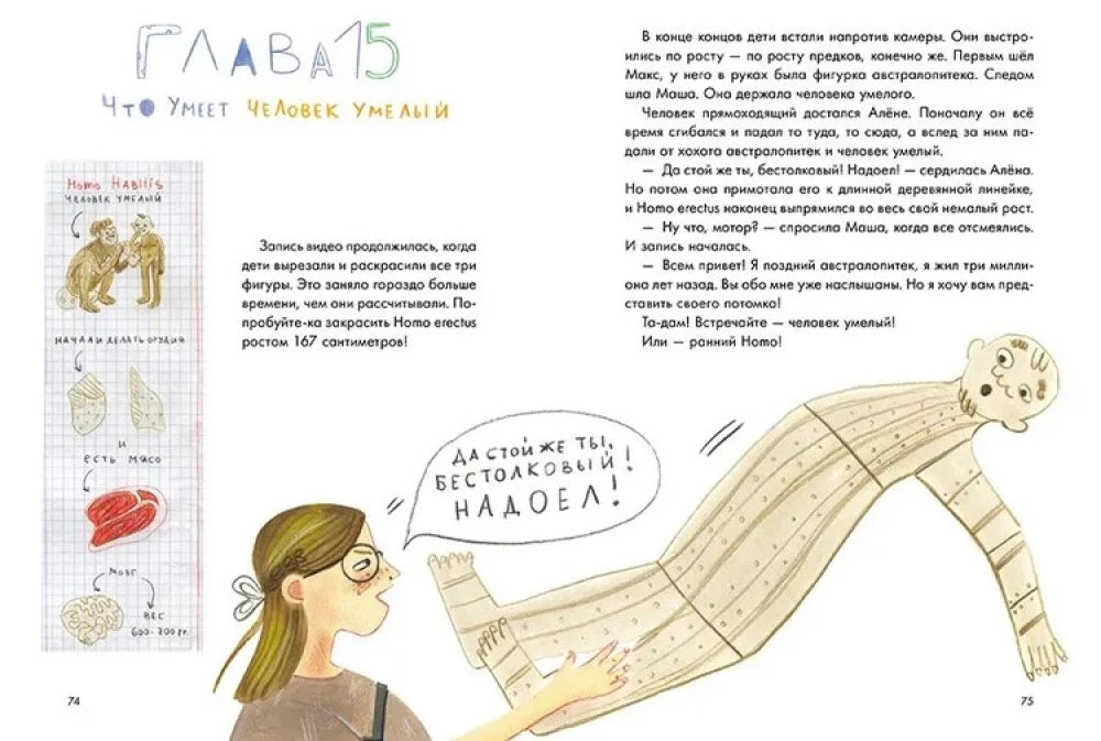 Происхождение человека 9785006302761