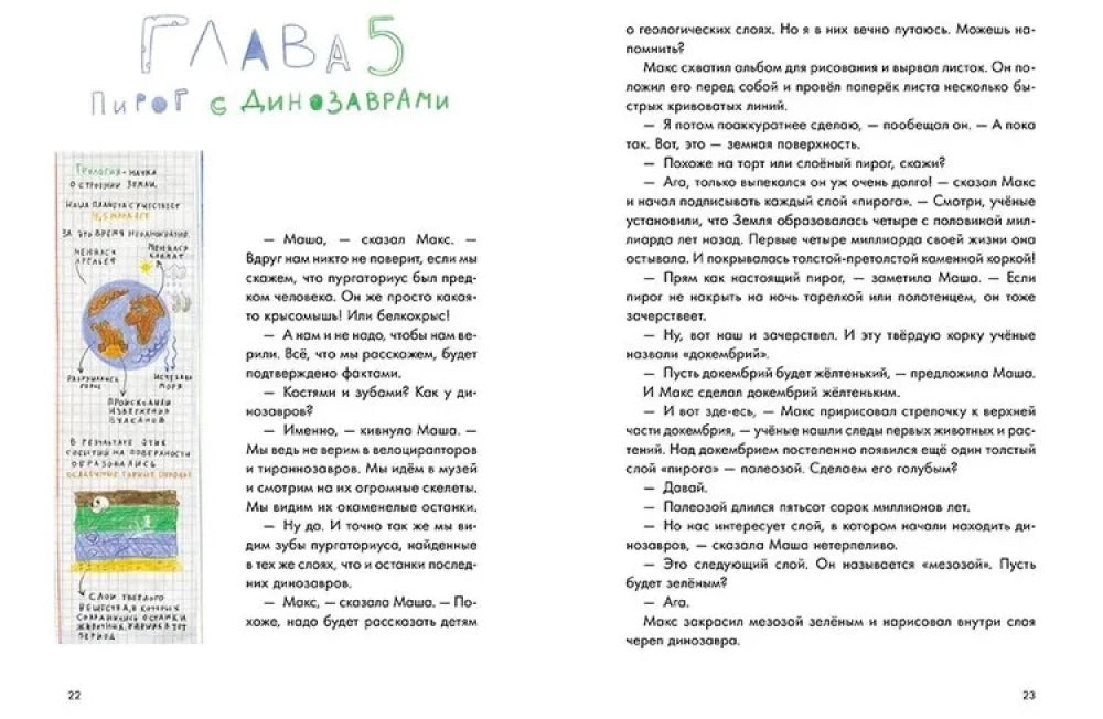 Происхождение человека null - 5