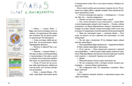 Происхождение человека null - 5