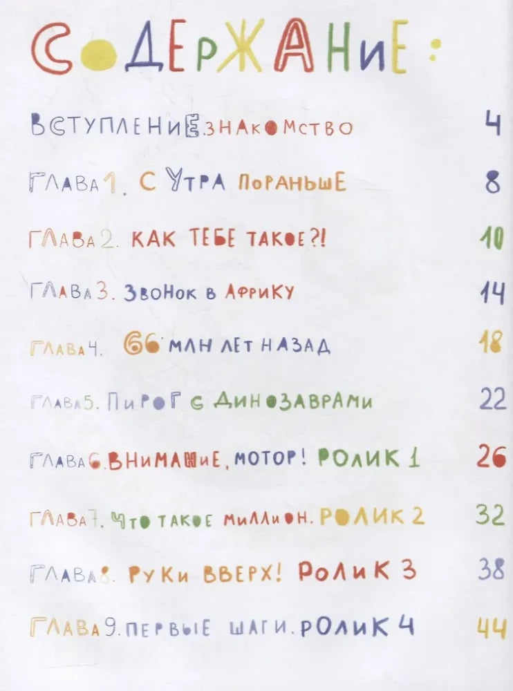 Происхождение человека null - 1