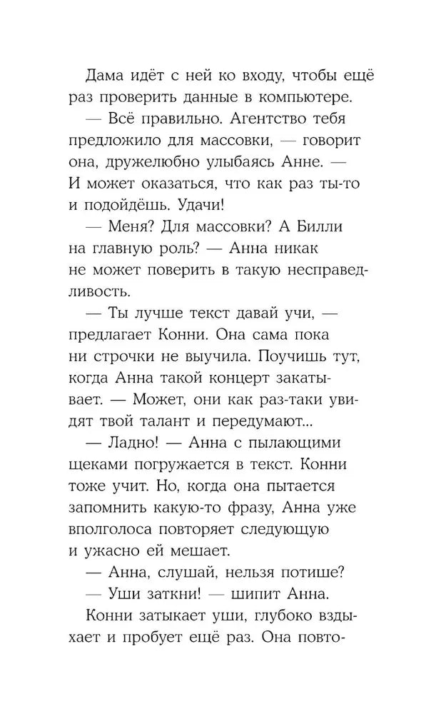 Конни снимается в кино null - 10