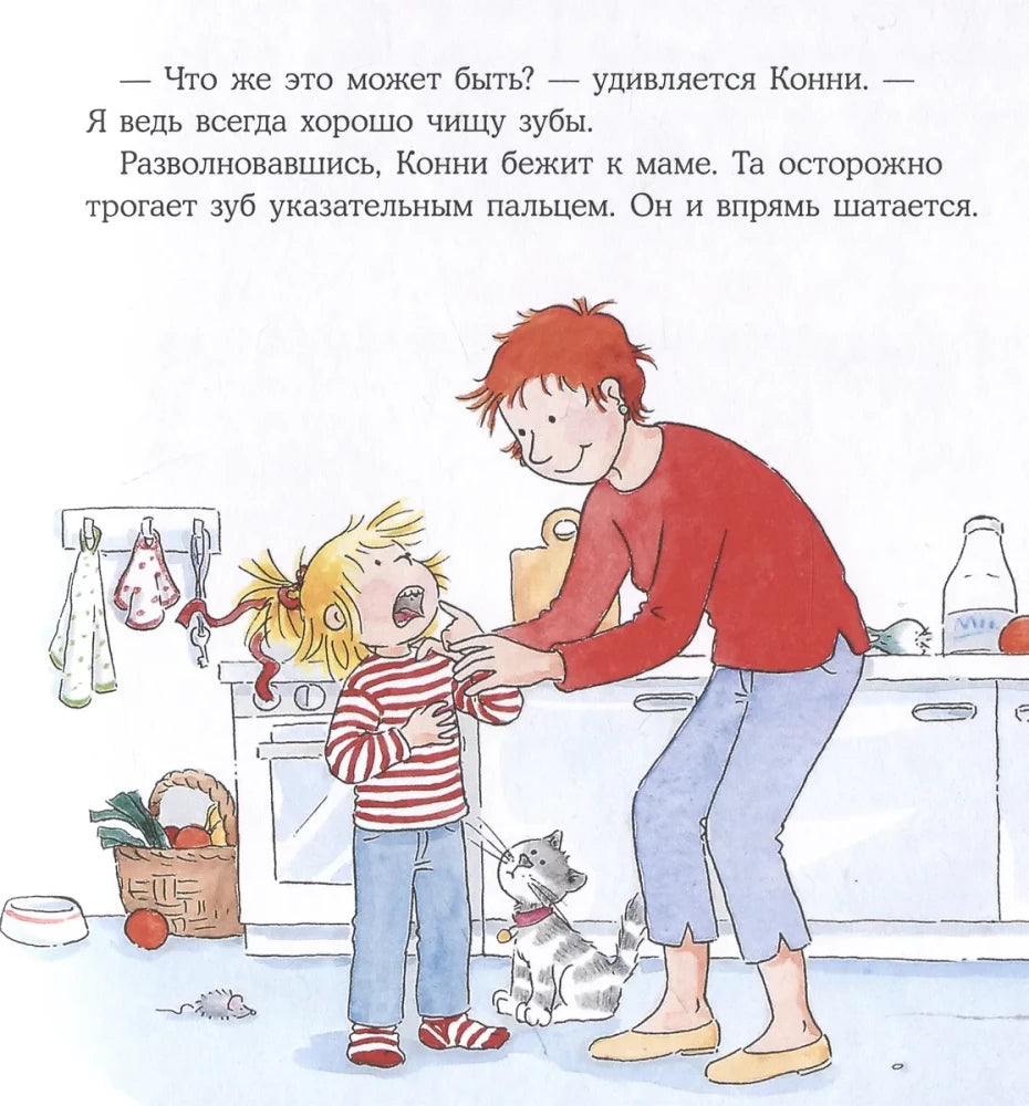 Конни и зубная фея null - 3