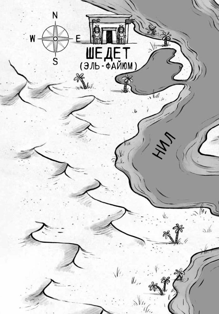 Проклятие крокодила 9785006305892