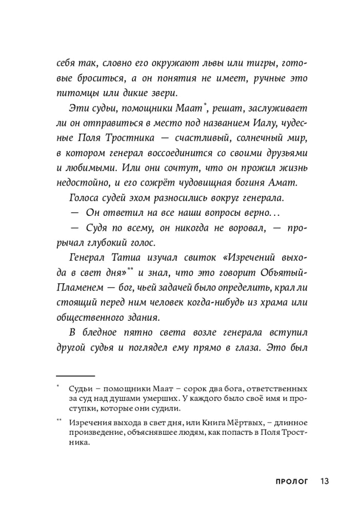 Проклятие крокодила 9785006305892