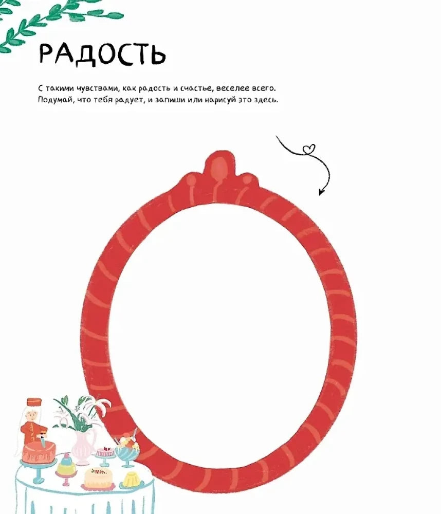 Твой Гранд-отель чувств null - 6