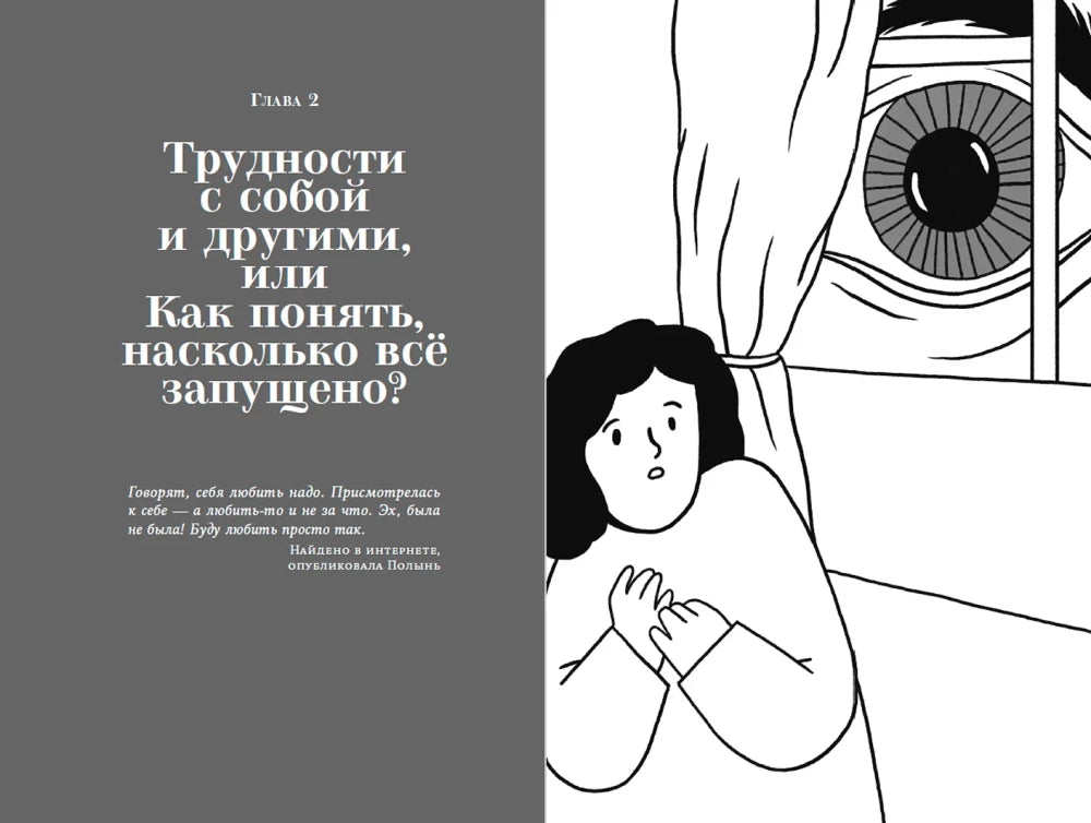 Рецепт счастья: Принимайте себя три раза в день null - 6