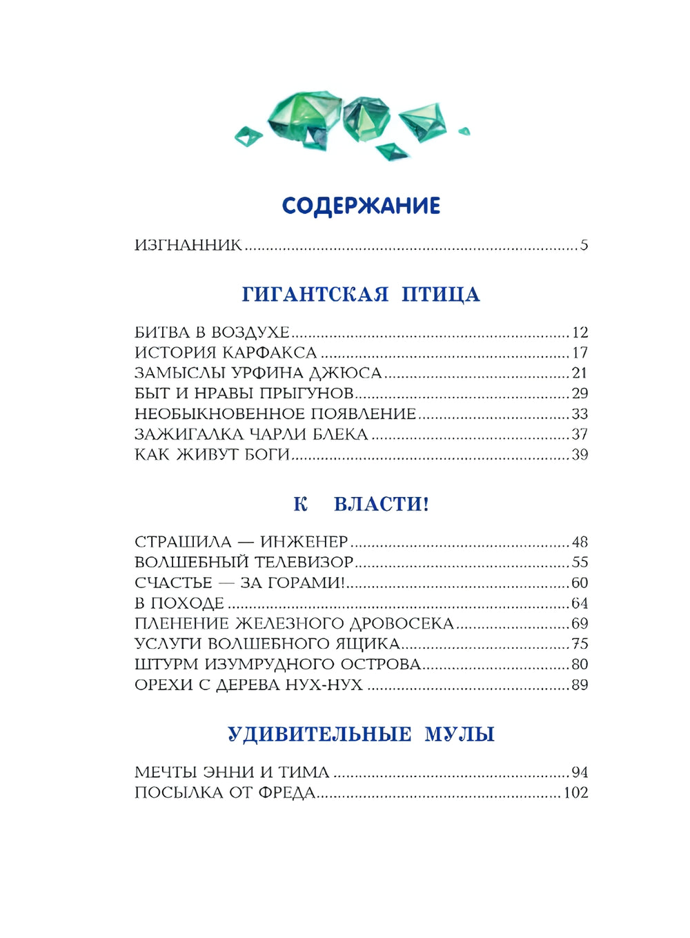 Огненный бог Марранов (ил. А. Власовой) 9785040890262