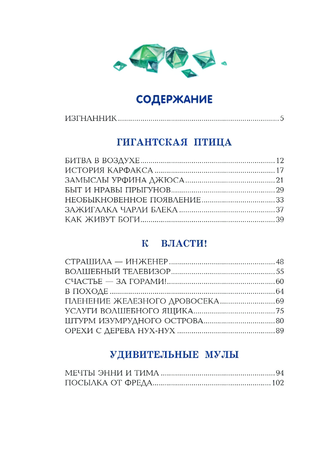 Огненный бог Марранов (ил. А. Власовой) 9785040890262