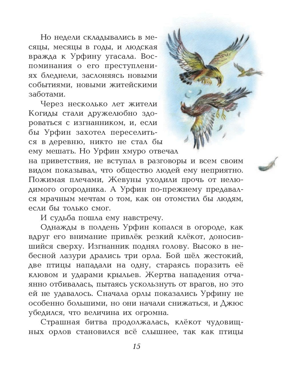 Огненный бог Марранов (ил. А. Власовой) 9785040890262