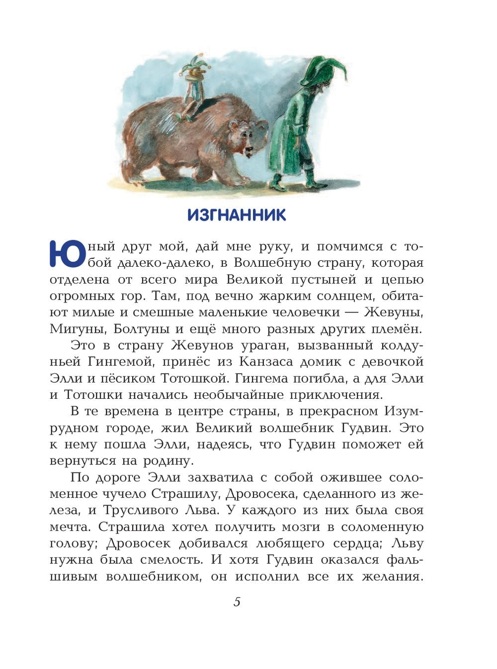Огненный бог Марранов (ил. А. Власовой) 9785040890262