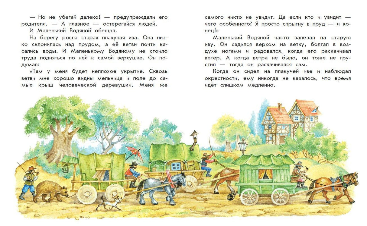 Маленькая Баба Яга. Маленький Водяной. Маленькое Привидение 9785040911394