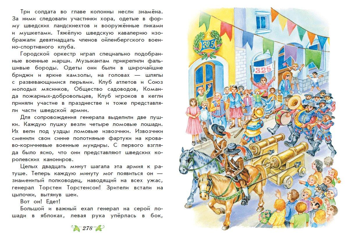 Маленькая Баба Яга. Маленький Водяной. Маленькое Привидение 9785040911394