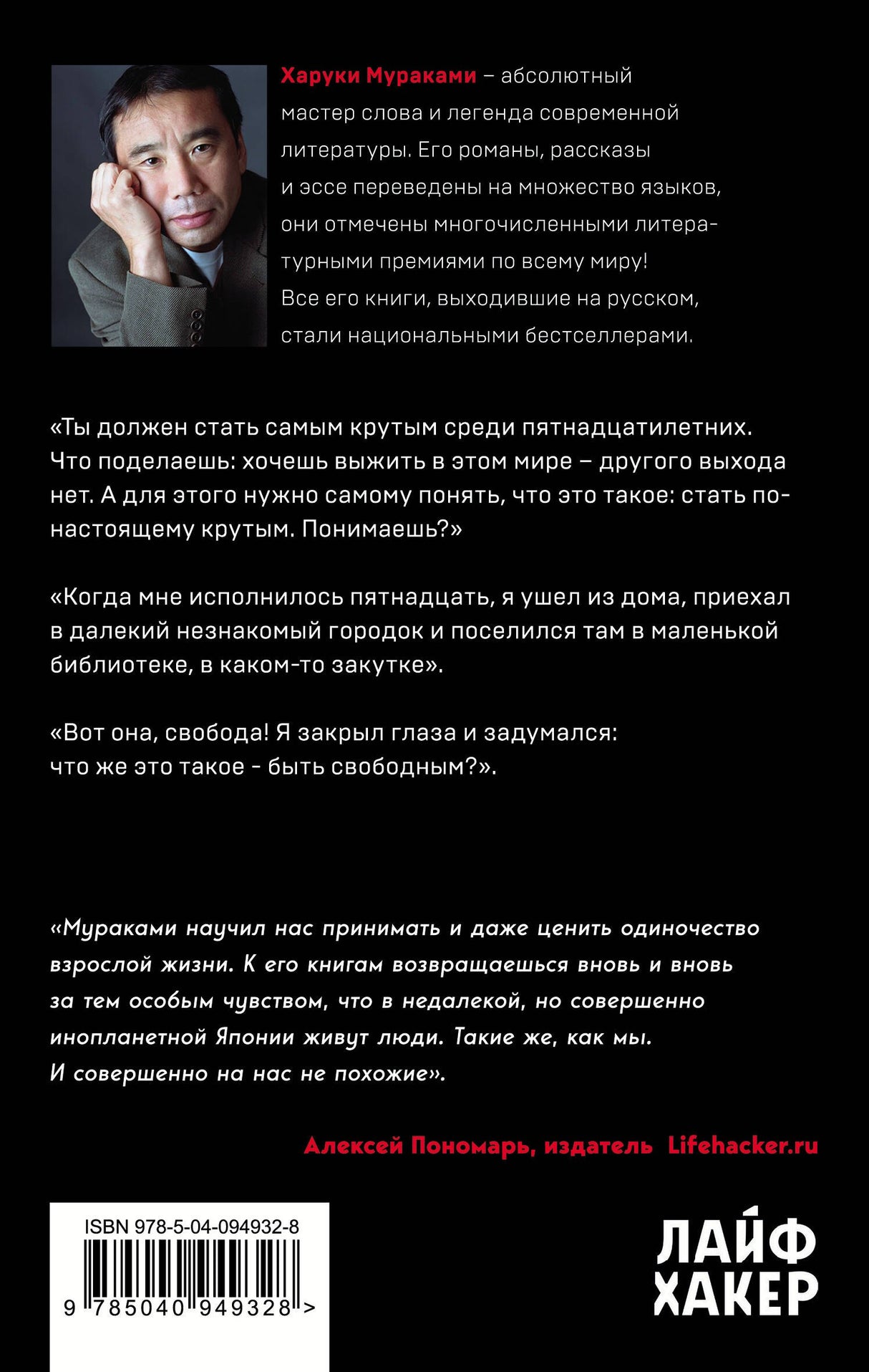 Кафка на пляже 9785040949328