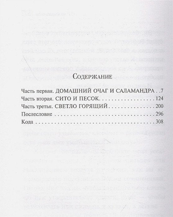 451° по Фаренгейту 978-5-04-098166-3 - 1